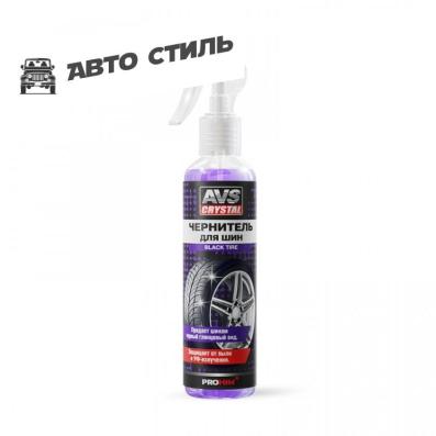 AVS Чернитель шин BLACK TYRE (триггер) 250 мл